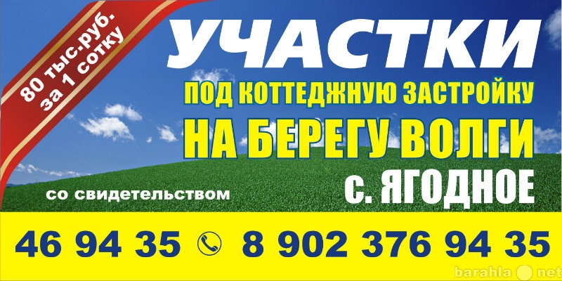 Продам: земельный участок