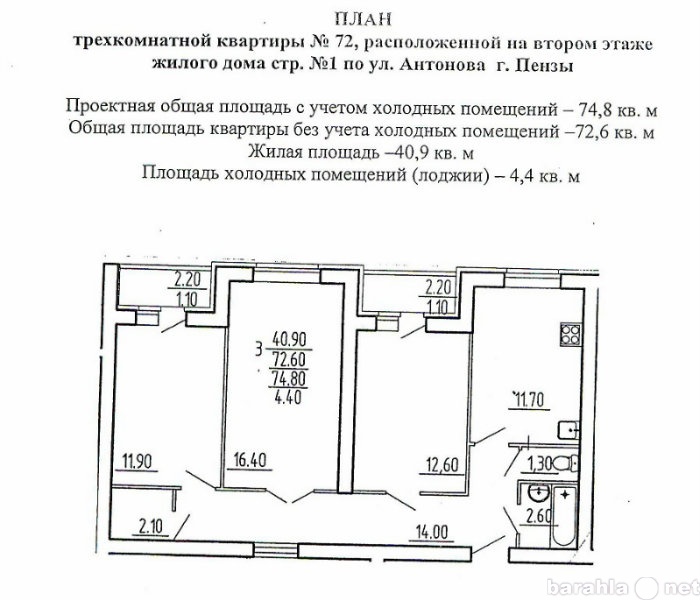 Продам: квартиру