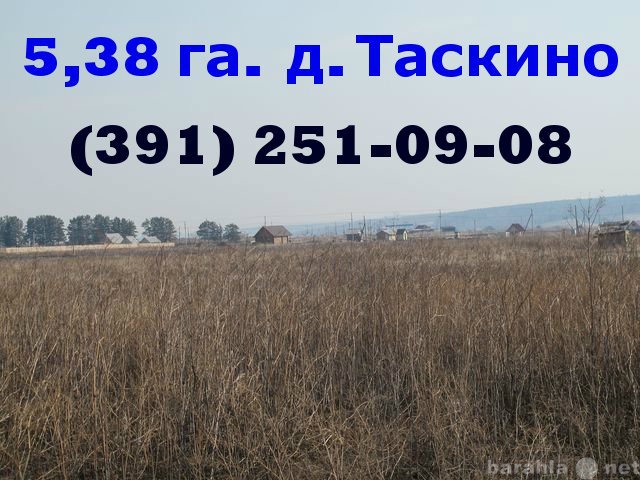 Продам: Участок земли в Красноярске цена
