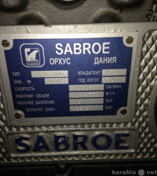 Саброе. Sabroe логотип компрессоры. Термостат на производственных холодильников ,,Sabroe 163 m. Sabroe 163mk1. Масляные холодильники Sabroe oosi 32141a.