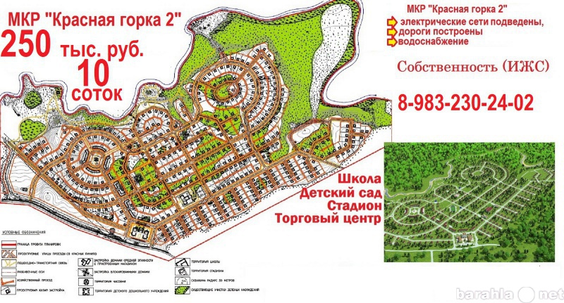 Продам: Земельный участок в Корнилово