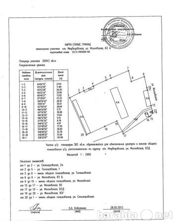 Продам: коммерческую недвижимость