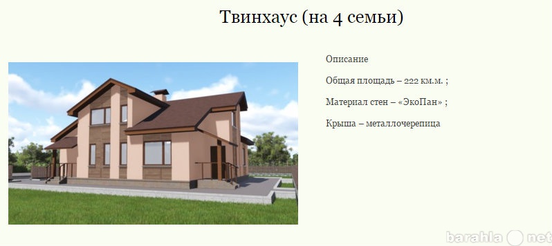 Продам: квартиру