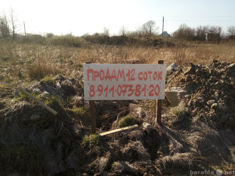 Продам: Земельный участок Большое Исаково