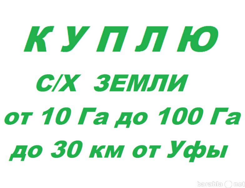 Продам: Земля 100 Га