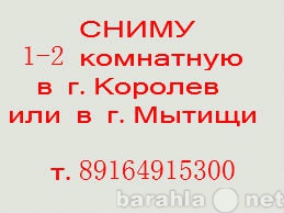 Сниму: квартиру