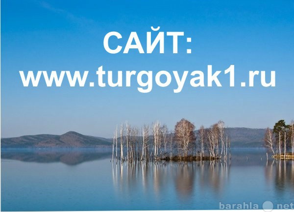 Продам: Участок на озере Тургояк