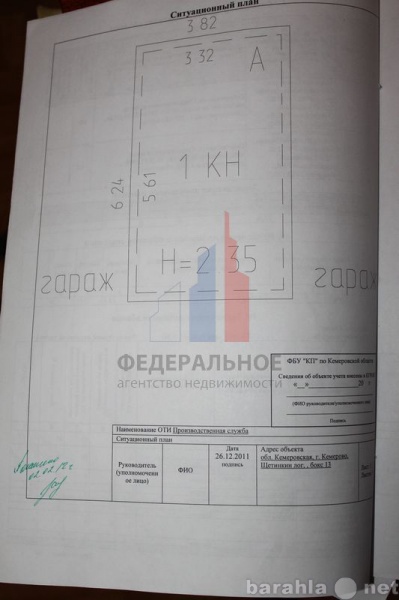 Продам: капитальный гараж
