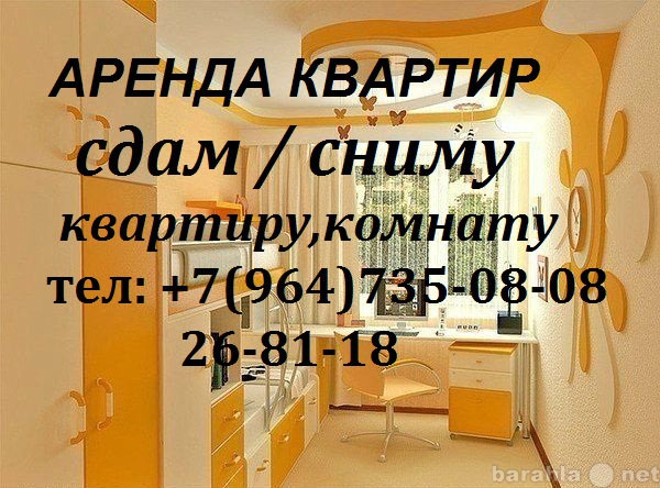 Сдам: квартиру