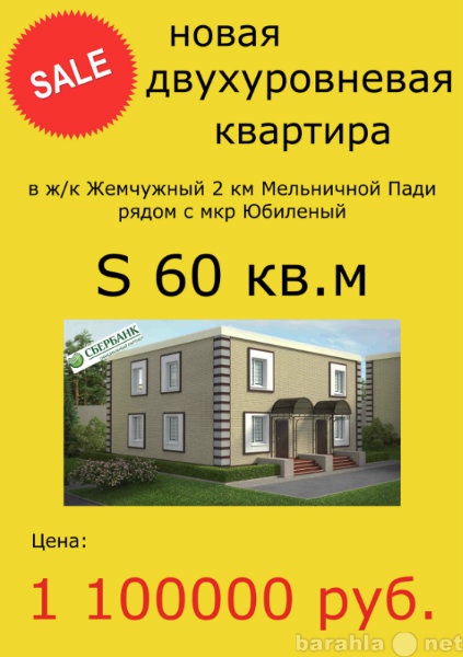 Продам: квартиру