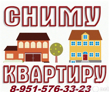 Сниму: квартиру