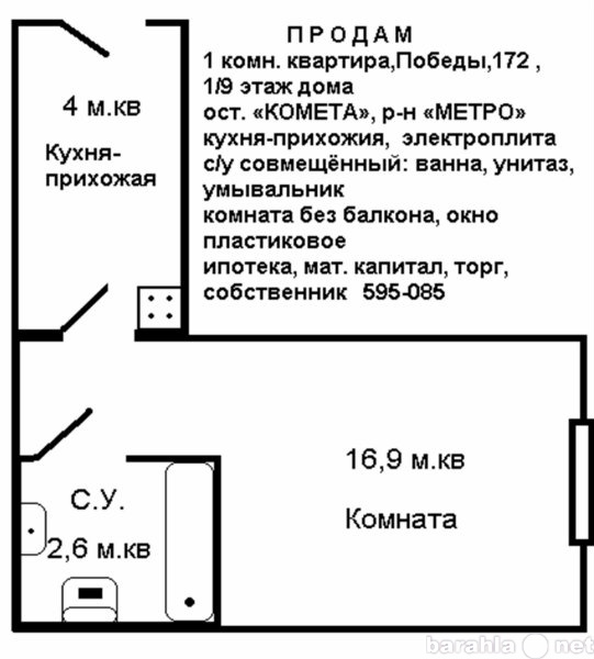 Продам: квартиру