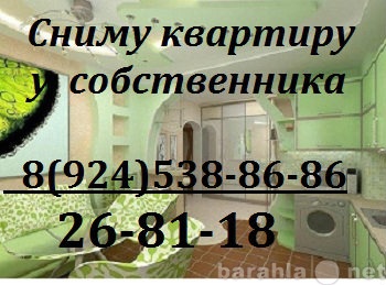 Сниму: квартиру