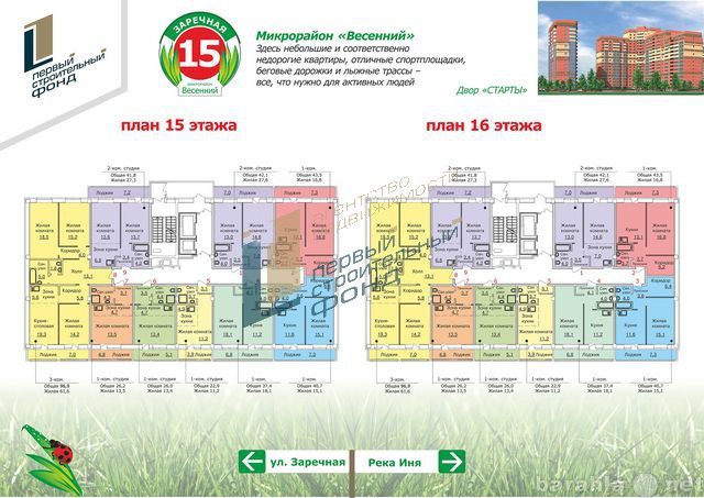 Продам: квартиру в новостройке