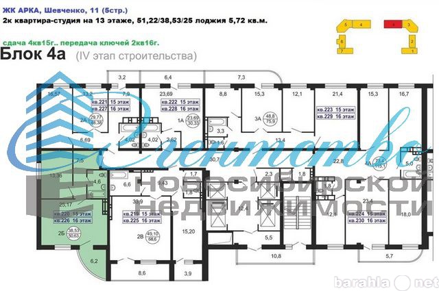 Продам: квартиру в новостройке