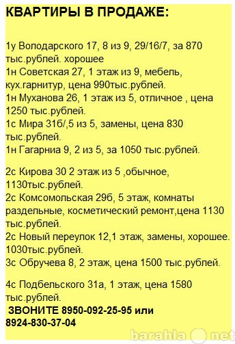 Продам: квартиру