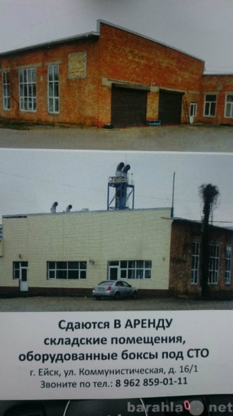 Сдам: СДАЮТСЯ В АРЕНДУ СКЛАДСКИЕ ПОМЕЩЕНИЯ