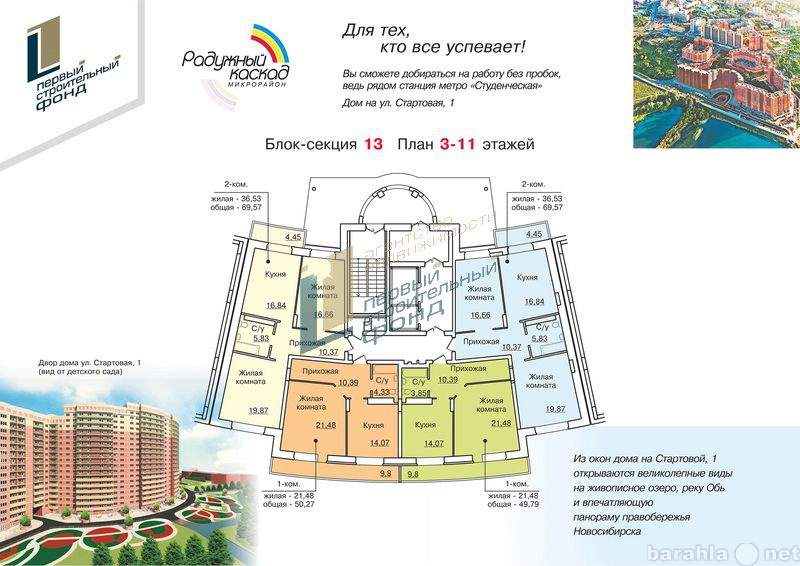 Продам: квартиру в новостройке