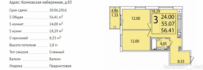 Продам: квартиру