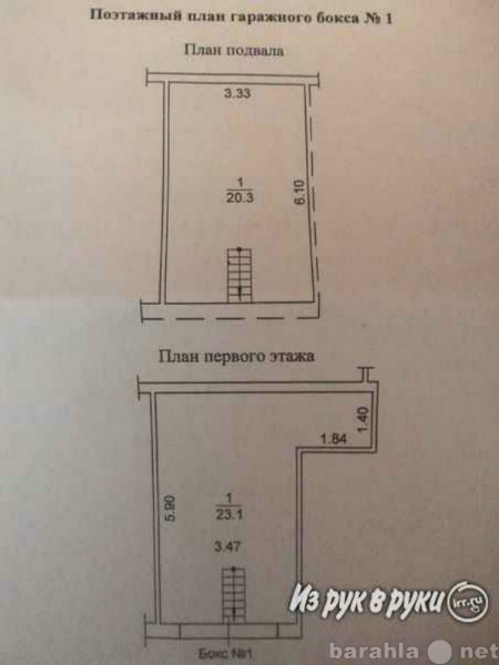 Продам: капитальный гараж