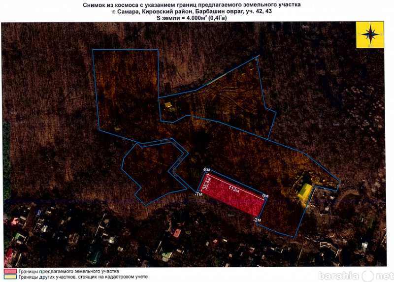 Продам: Земельный участок Барбашин овраг