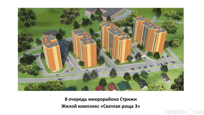 Продам: квартиру в новостройке