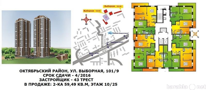 Продам: квартиру в новостройке