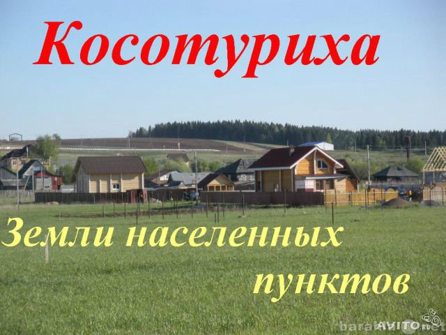 Продам: участок земли