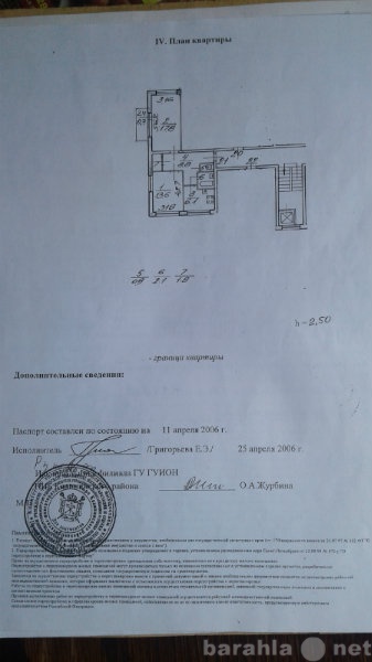 Продам: квартиру