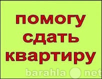 Сниму: квартиру