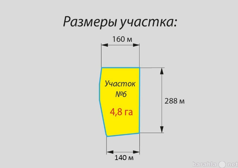 Продам: Земельный участок под базу