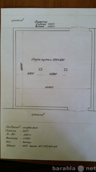 Продам: капитальный гараж