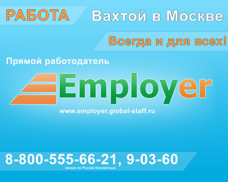 Работа клин свежие вакансии от прямых работодателей. Работа в Димитровграде свежие вакансии от прямых работодателей.