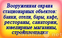 Вакансия: Работа со служебным оружие 4-6 разряды