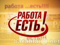 Вакансия: Оператор ПК