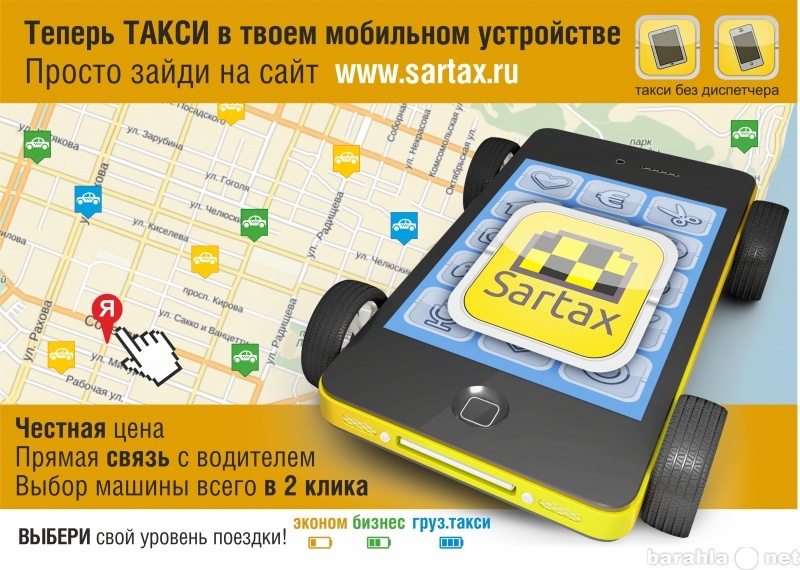 Вакансия: Приглашаем водителей такси с автомобилем