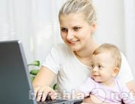 Вакансия: Успешная мама-работа официальная, по ТК/