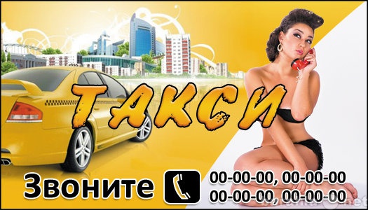 Вакансия: водитель в Яндекс такси