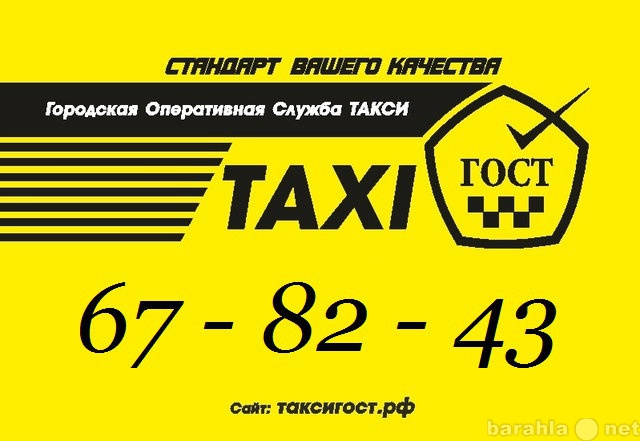 Вакансия: В такси требуются водители с ЛА