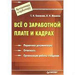 Вакансия: Сотрудник с обязанностями руководителя