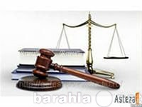 Вакансия: Ассистент юриста