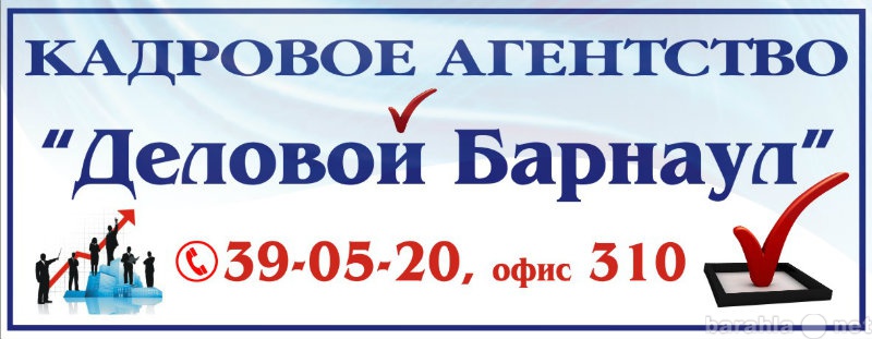 Вакансия: Администратор в Горный Алтай