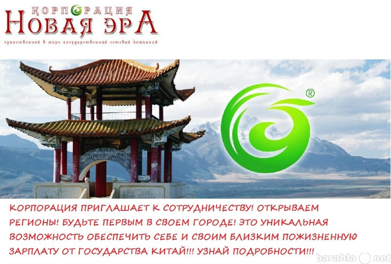 Новая эра картинки