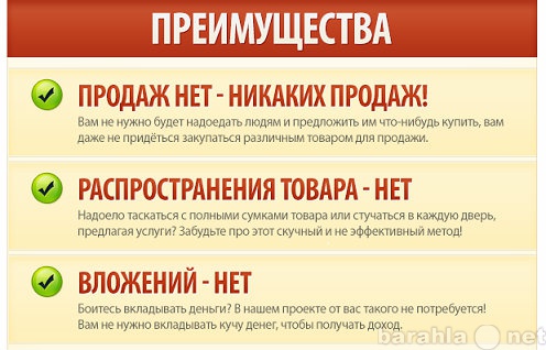 Вакансия: Менеджер по продвижению проекта