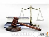 Вакансия: Ассистент юриста