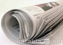Вакансия: Распространитель бесплатных газет