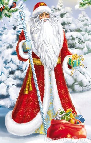Вакансия: Дед Мороз