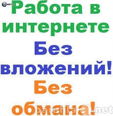 Вакансия: Оператор ПК-маркетолог