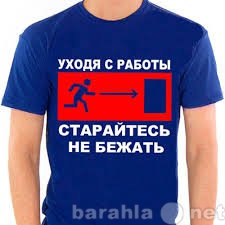 Вакансия: Расклейщики объявлений