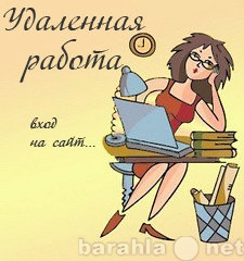 Вакансия: Оператор холодных звонков